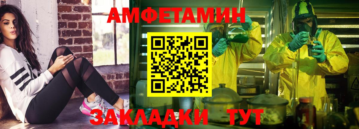 Амфетамин 98%  Вход с VPN  АМФЕТАМИН  Мурманск 