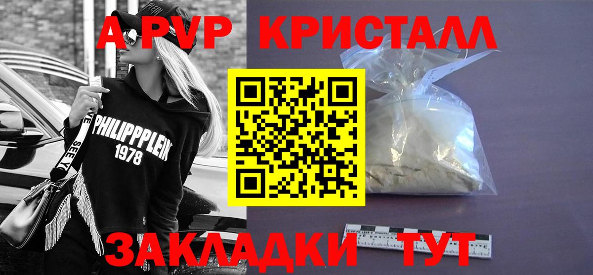 Alpha PVP мука Мурманск