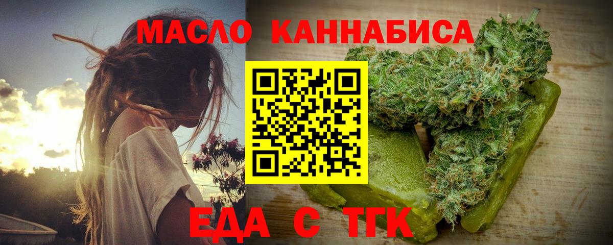 Печенье с ТГК конопля  Вход с VPN  Мурманск 