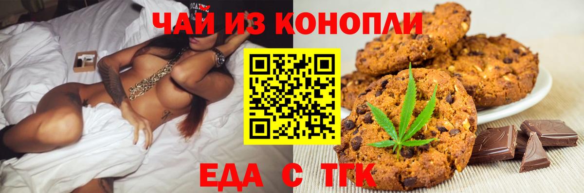 Canna-Cookies конопля Мурманск