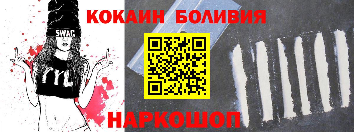 Кокаин 97% Мурманск