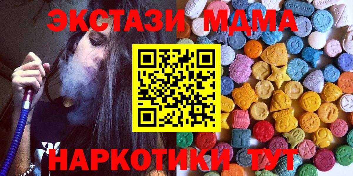 ЭКСТАЗИ 99%  Ecstasy круглые  Мурманск  Ecstasy  Вход с VPN 