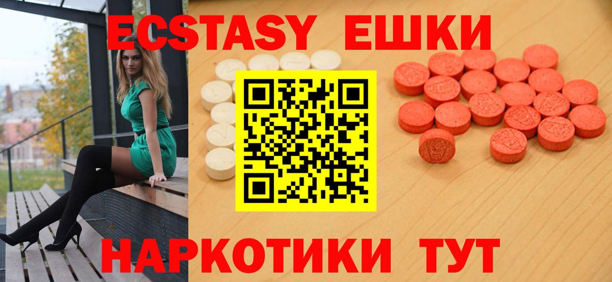 ЭКСТАЗИ диски Мурманск