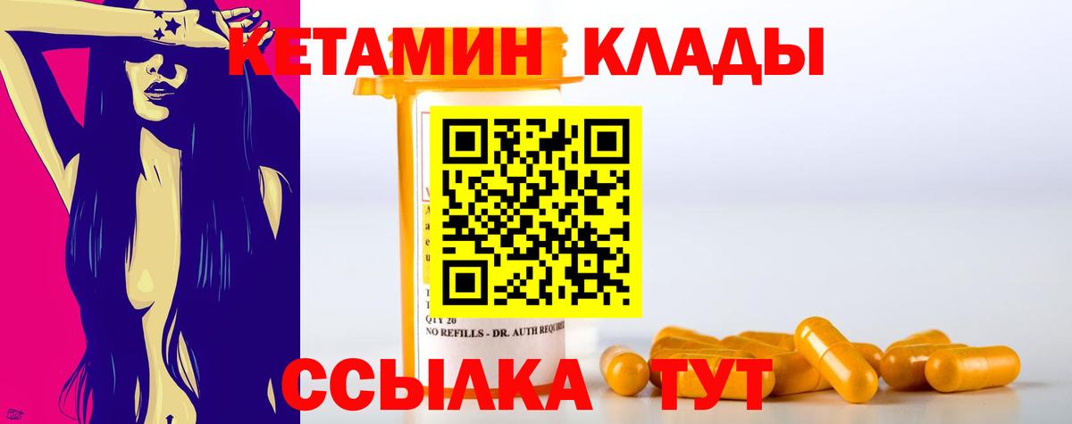 Мурманск  КЕТАМИН VHQ  КЕТАМИН ketamine  Вход с VPN 