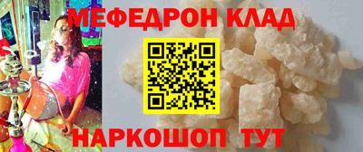 мяу мяу кристалл Татарск