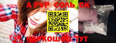 Альфа ПВП Ставрополь