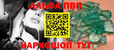Альфа ПВП Ставрополь