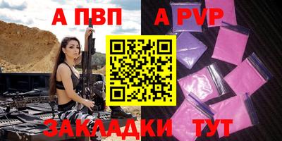 Альфа ПВП Ставрополь