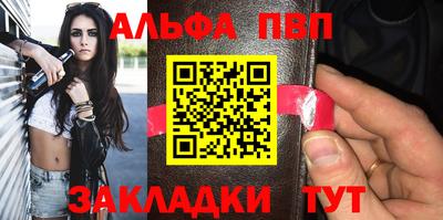 Альфа ПВП Ставрополь