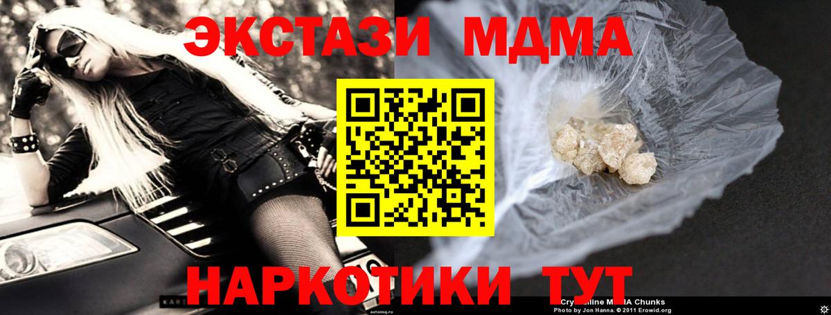 Мурманск  МДМА Molly  Вход с VPN 