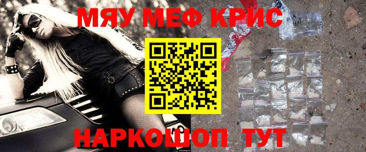 Мефедрон 4 MMC  Вход с VPN  Мурманск  Меф  Меф mephedrone 