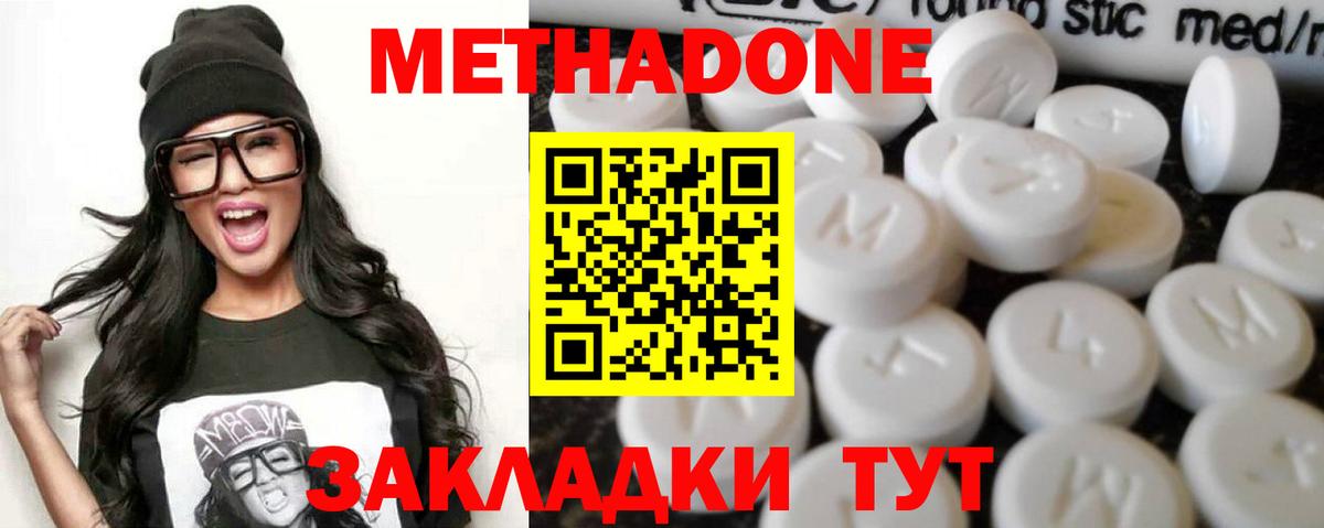 Мурманск  Метадон VHQ  Вход с VPN 