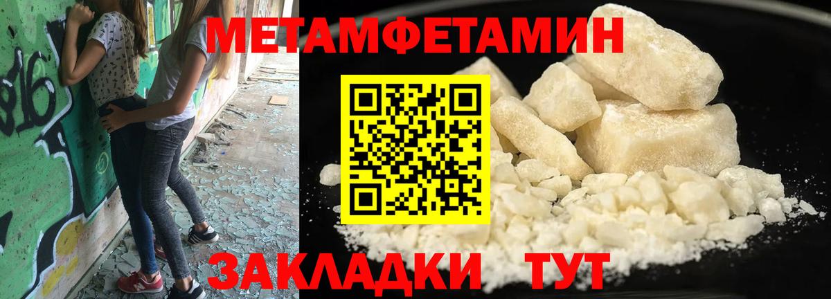 Мурманск  МЕТАМФЕТАМИН Methamphetamine  Вход с VPN 