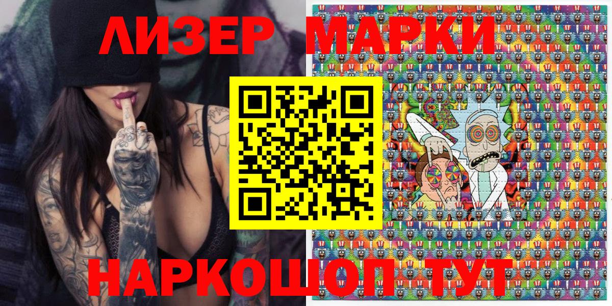 Наркотические марки 1,8мг  Наркотические марки 1,8мг  Мурманск  как найти закладки  Вход с VPN 