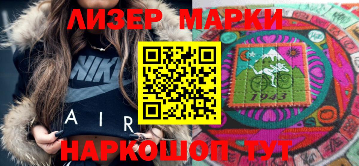 Марки 25I-NBOMe 1,8мг Мурманск