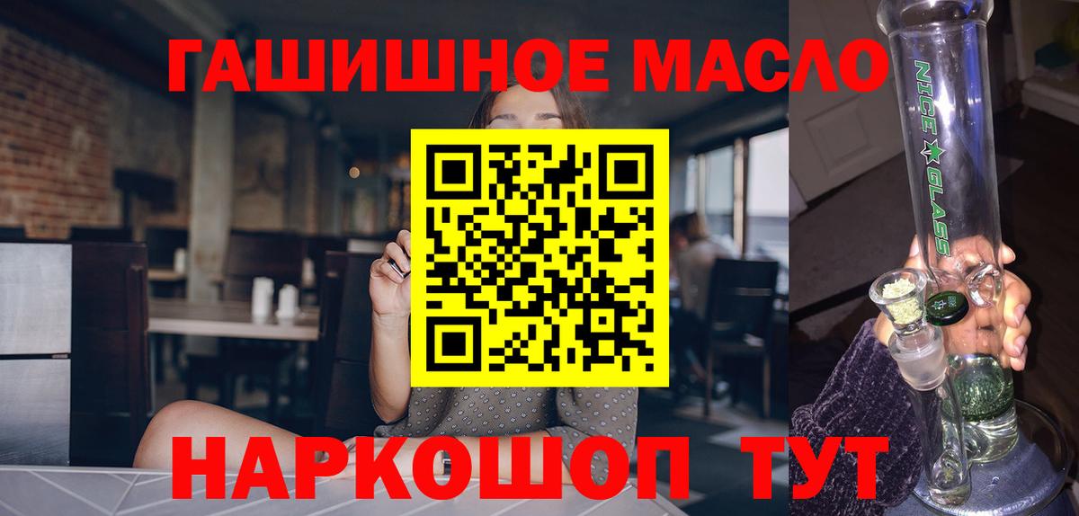 Мурманск  ТГК THC oil  Вход с VPN 