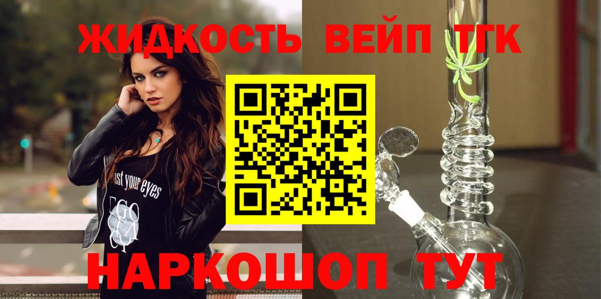 Дистиллят ТГК гашишное масло Мурманск