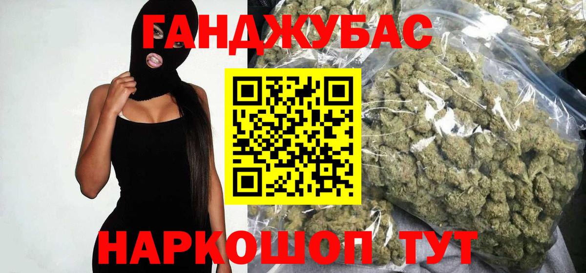 Мурманск  Бошки Шишки марихуана  Марихуана ГИДРОПОН  Вход с VPN  Канабис индика 